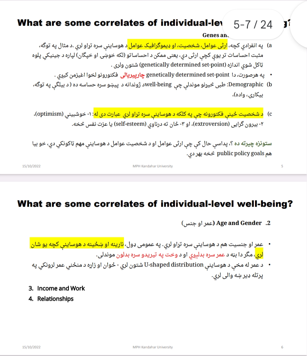ارثي عوامل