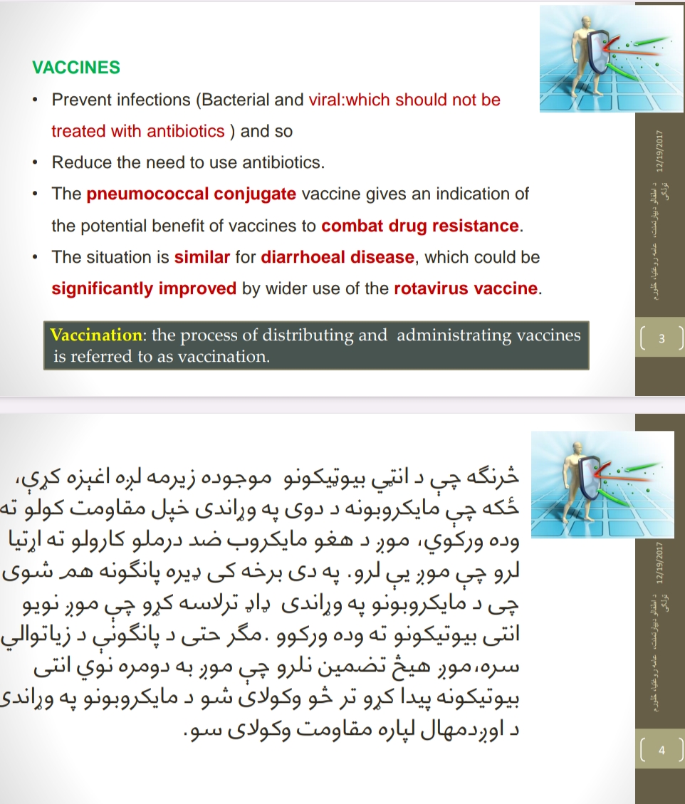 انټي بیوټیکونه