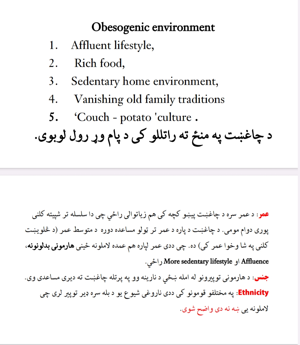 چاغښت