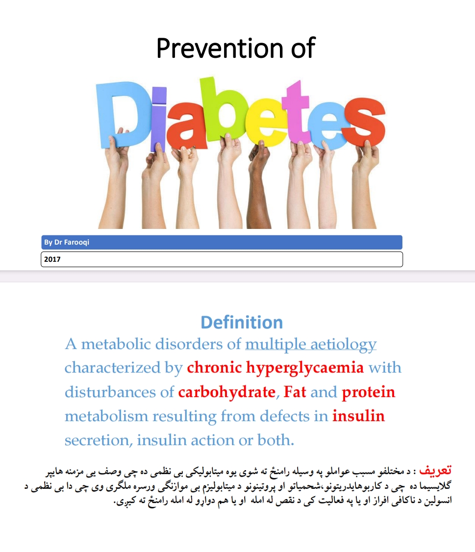 میتابولیکي بې نظمي