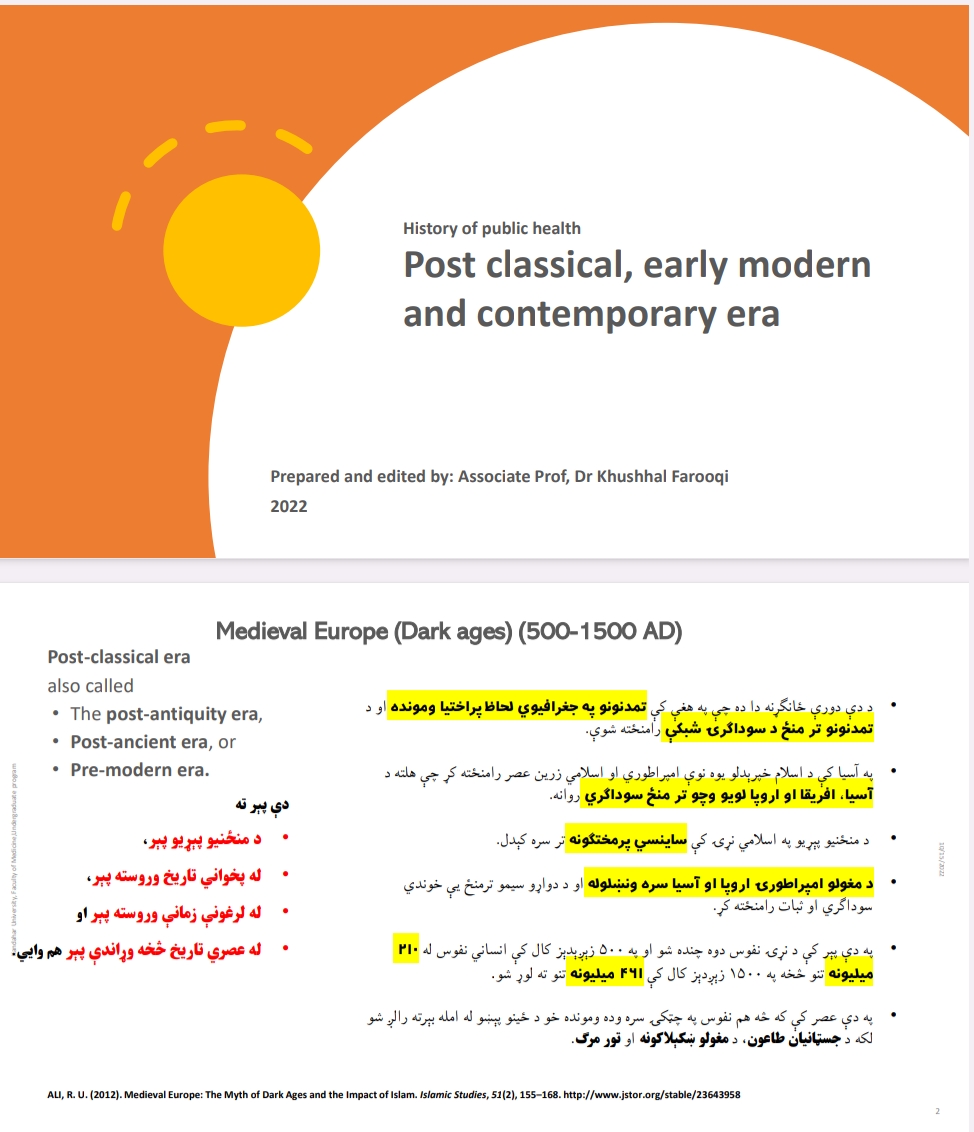 بېلابېل تاریخي معلومات