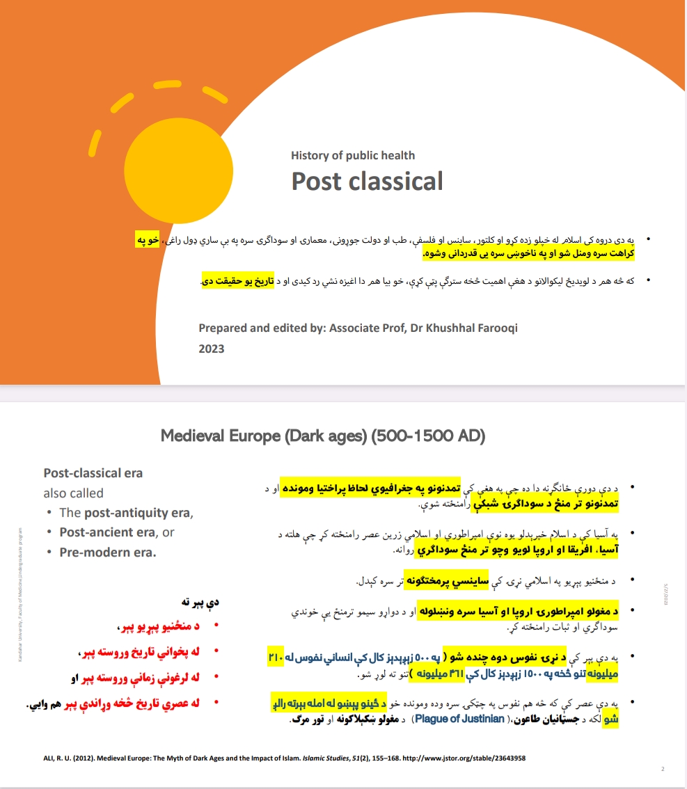 له کلاسیکي دورې وروسته