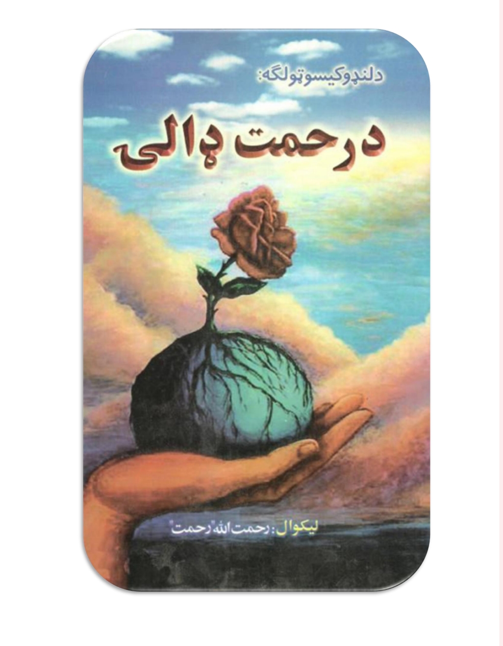 ښکلي کیسي