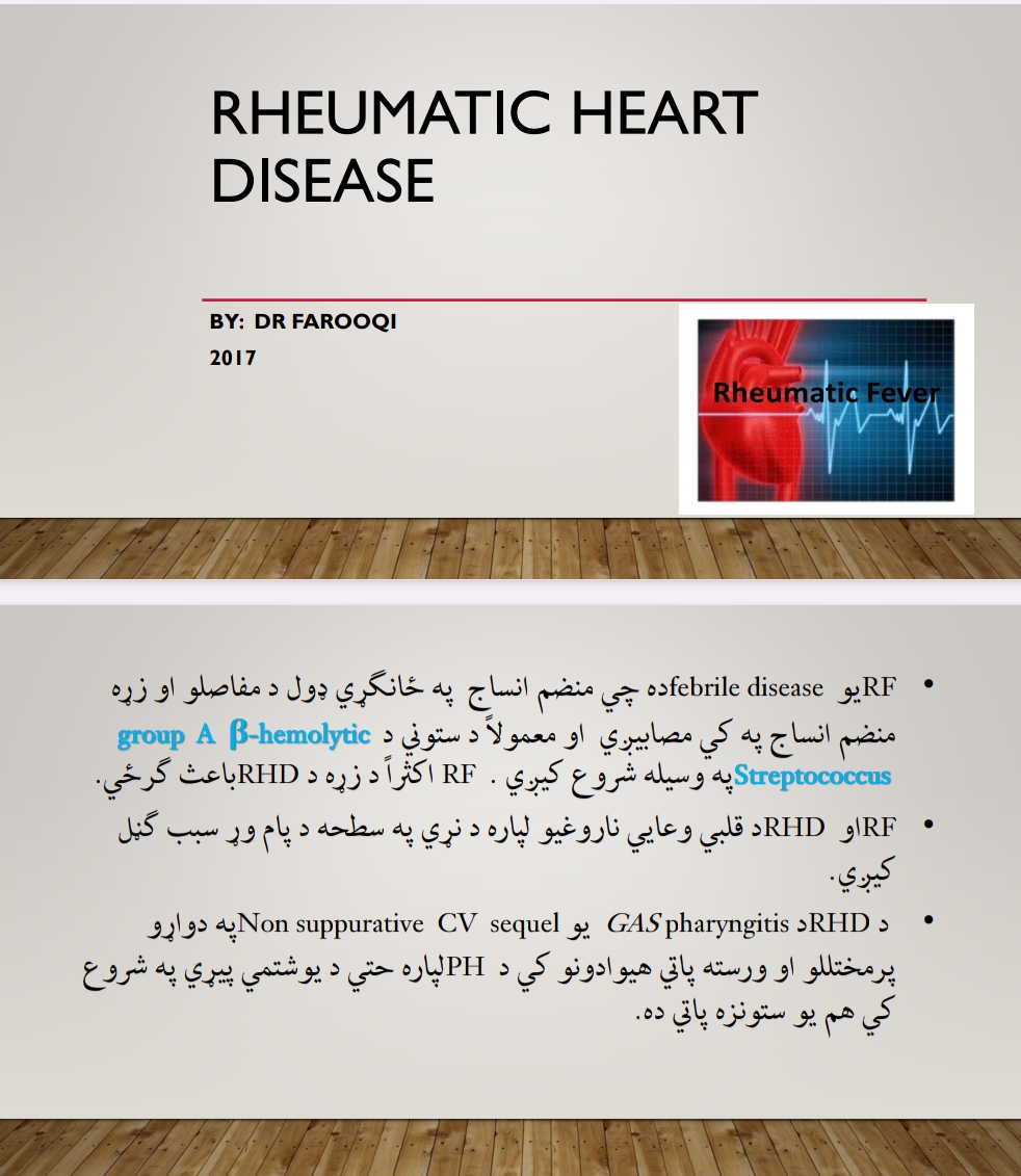روماتیزمي د زړه ناروغي