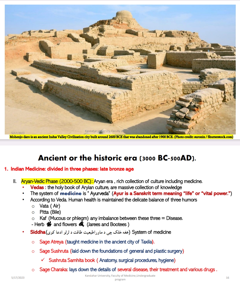 د عامي روغتیا تاریخ
