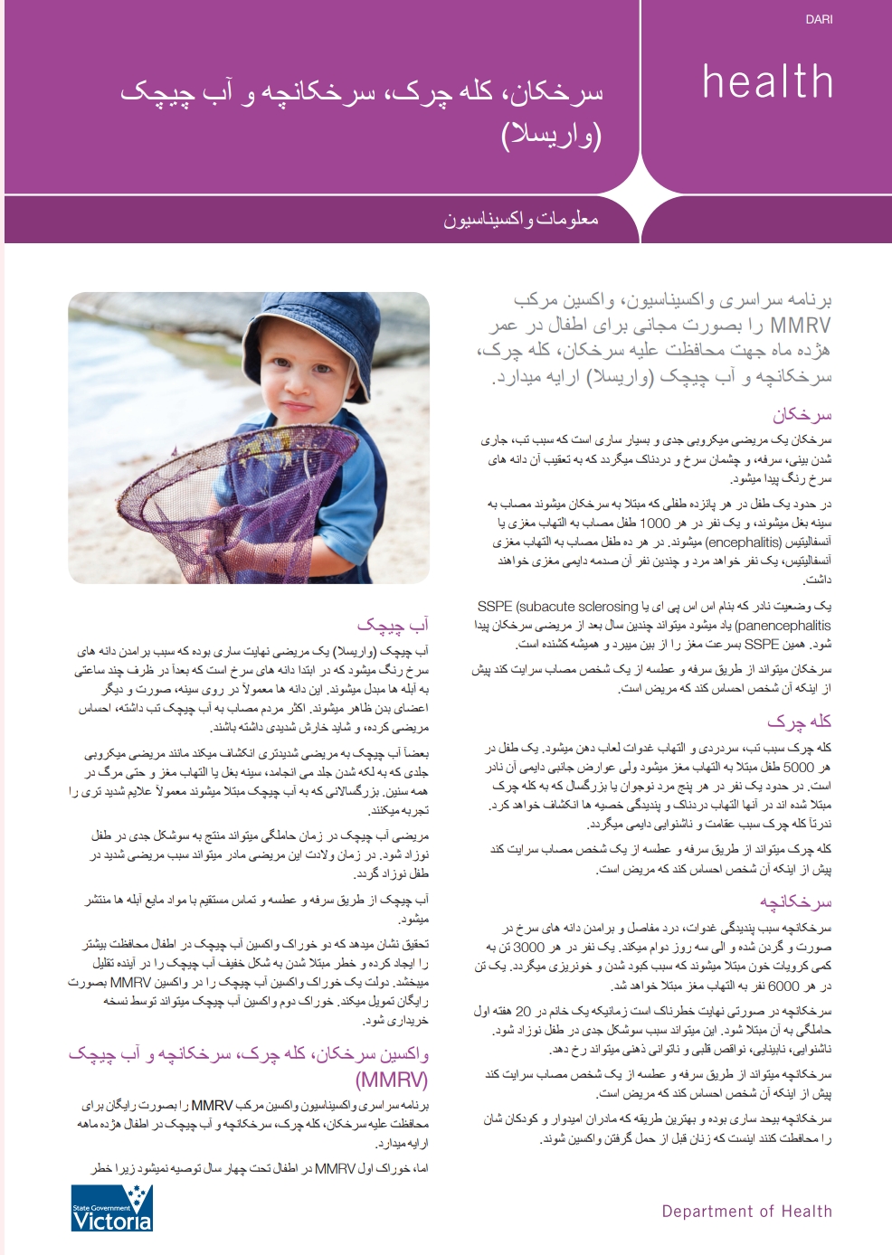 واکسین ۱