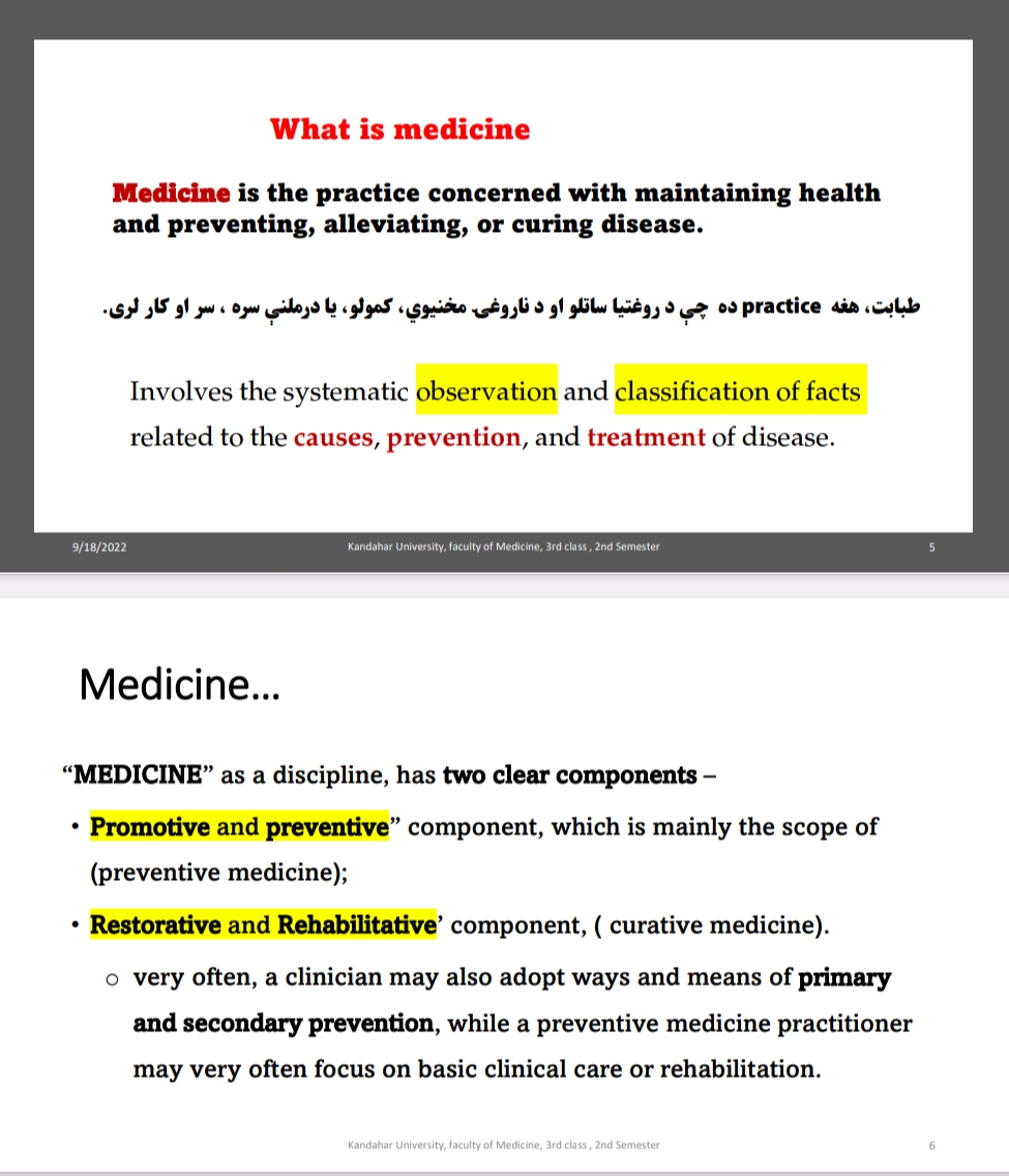 عامه روغتیا1
