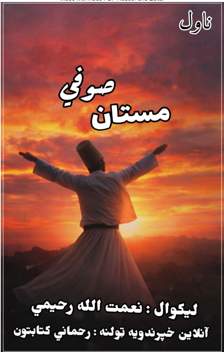 مستان صوفي ناول