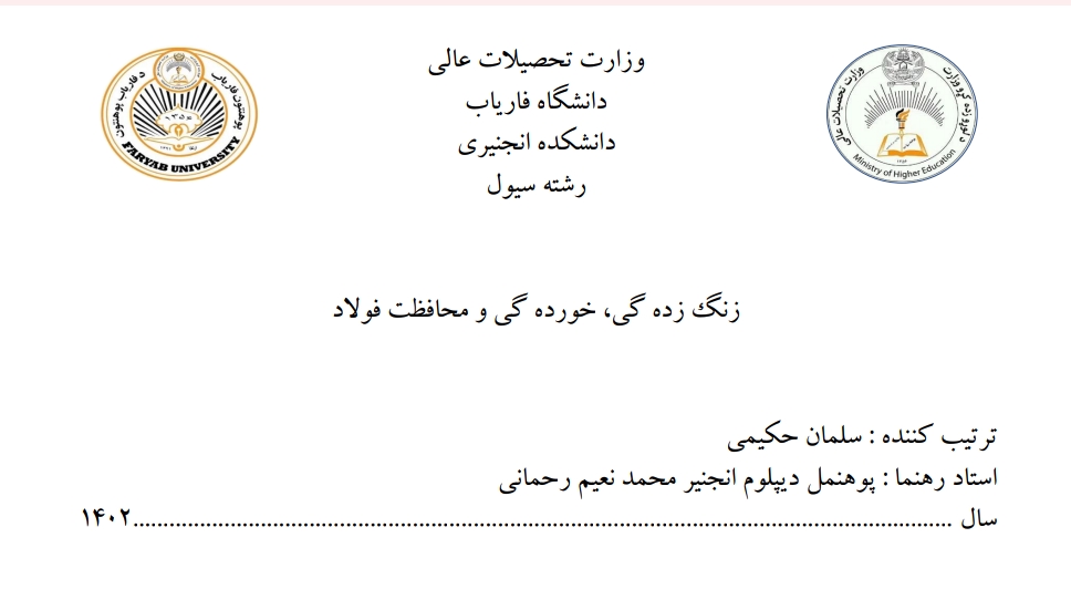 فولاد