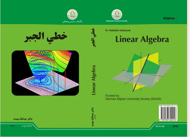 الجبر خطي په پښتو