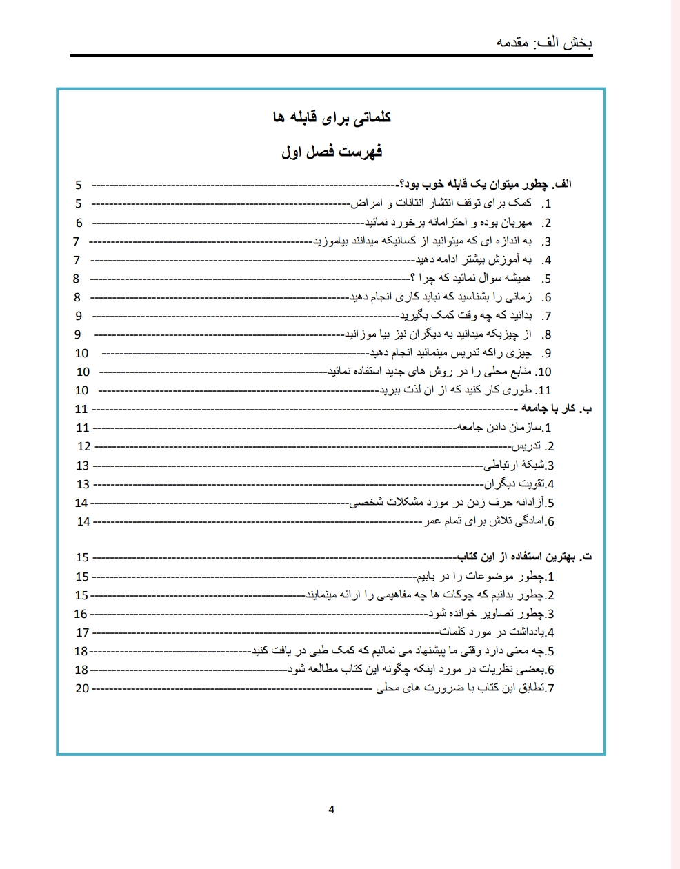 ⁨امپک قابلگي