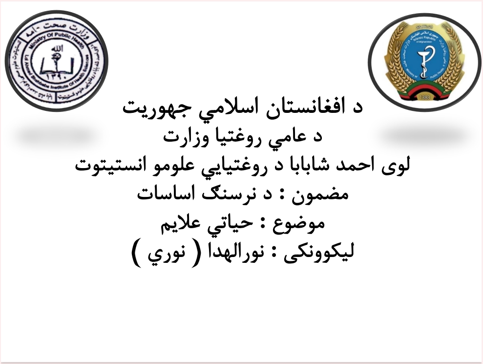 حياتي_علايم (1)