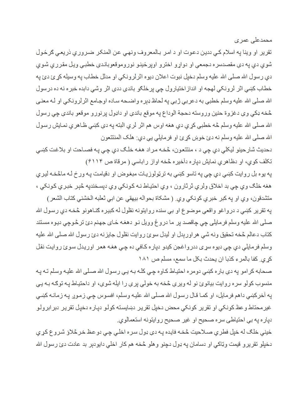 د وینا اداب
