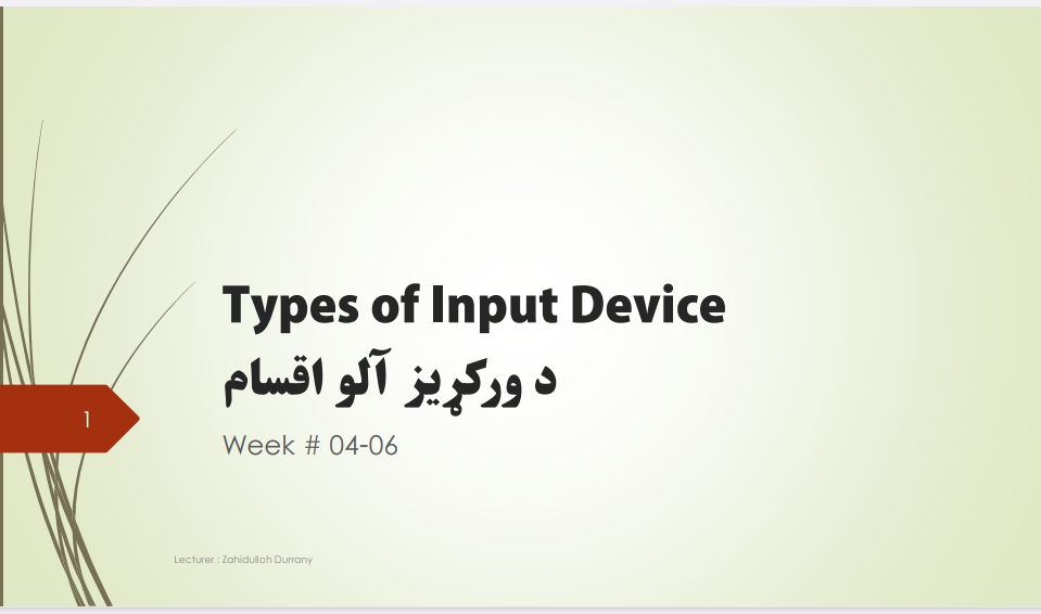 د وړکیز آلو اقسام