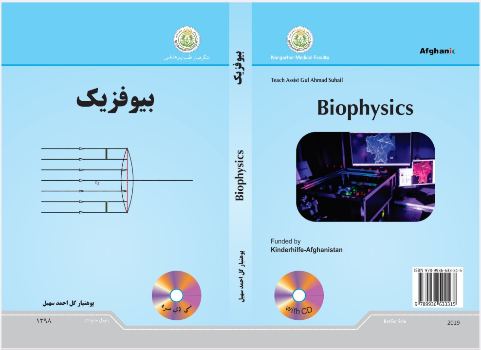 بیوفزیک