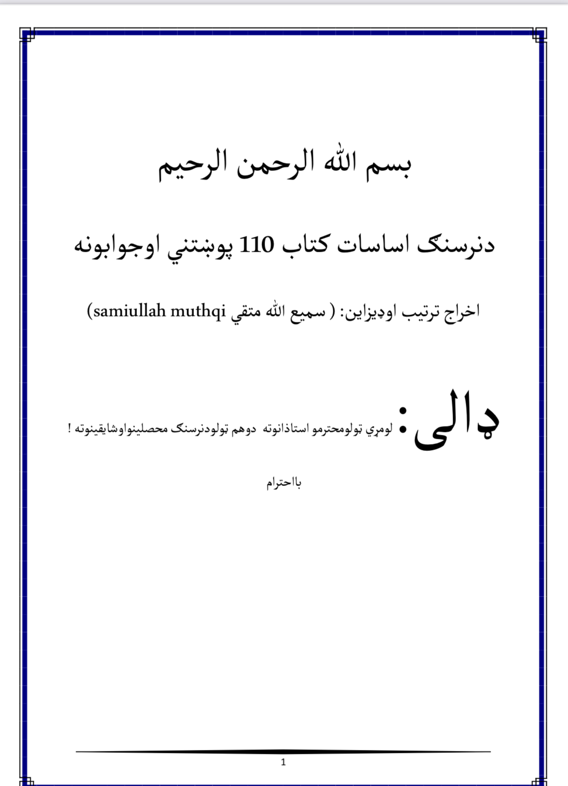 د نرسنګ اساسات کتاب