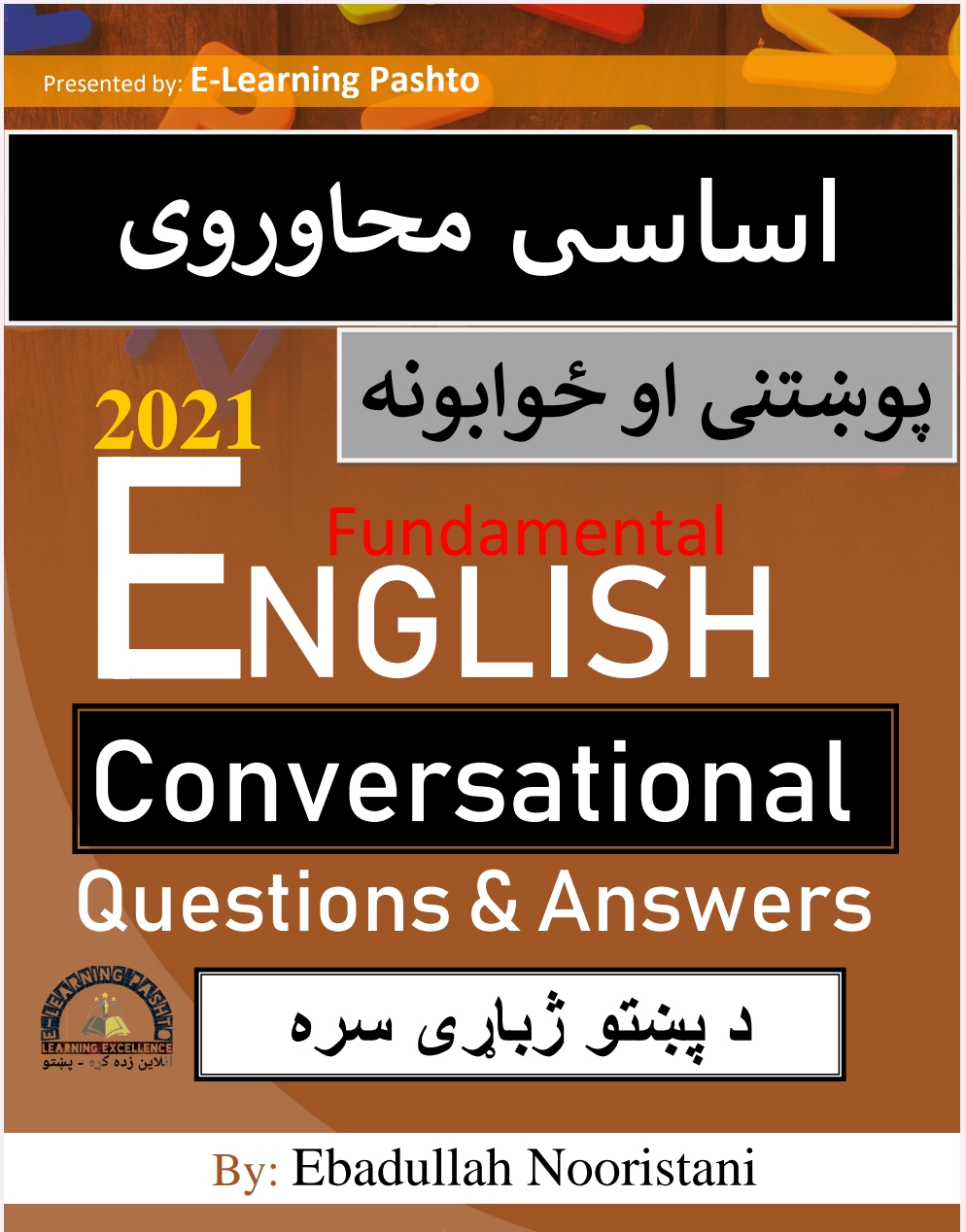 اساسی محاوری 2