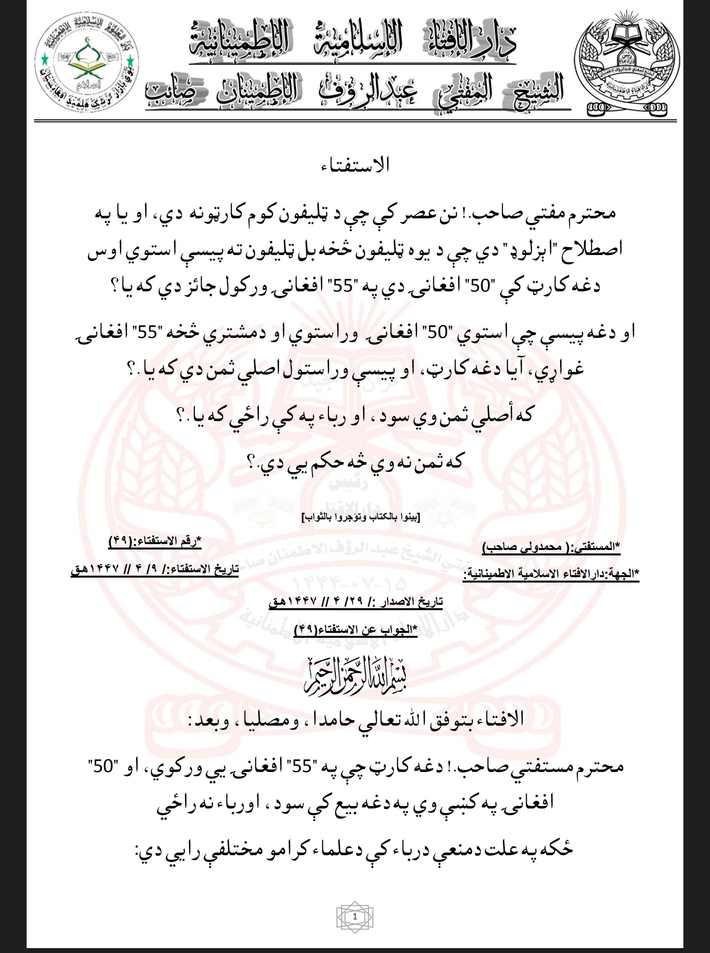 د ټليفون کوم کارټونه