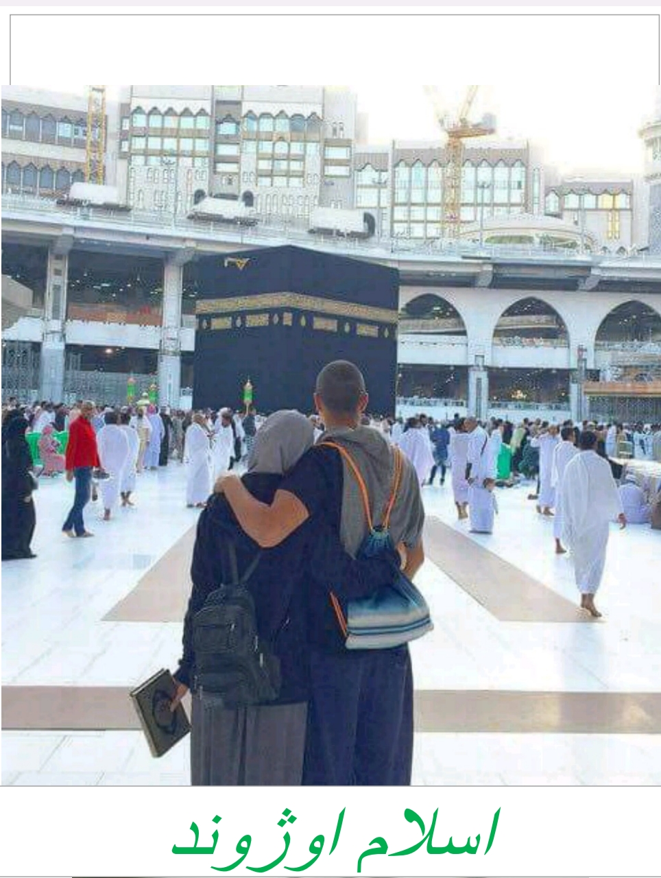 اسلام او ژوند