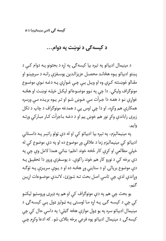 کيسه ګۍ