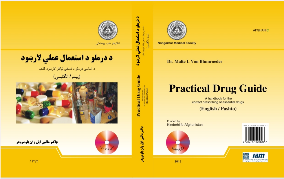 د درملو د استعمال عملي لارښود