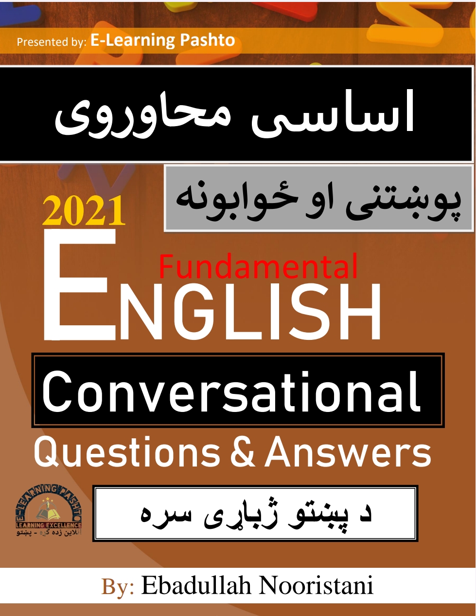 اساسي محاوروي پوښتني او ځوابونه