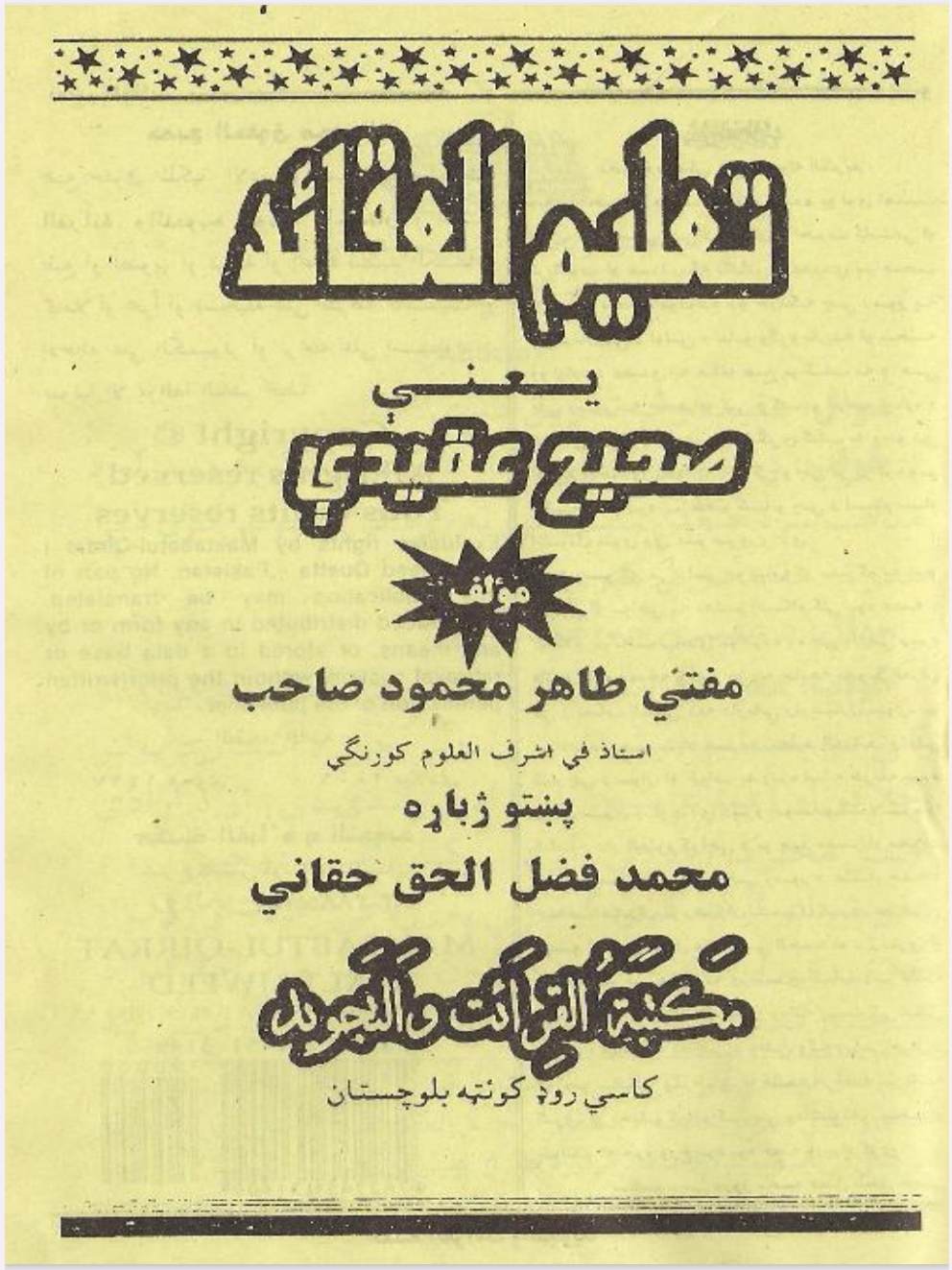 تعلیم العقائد پښتو