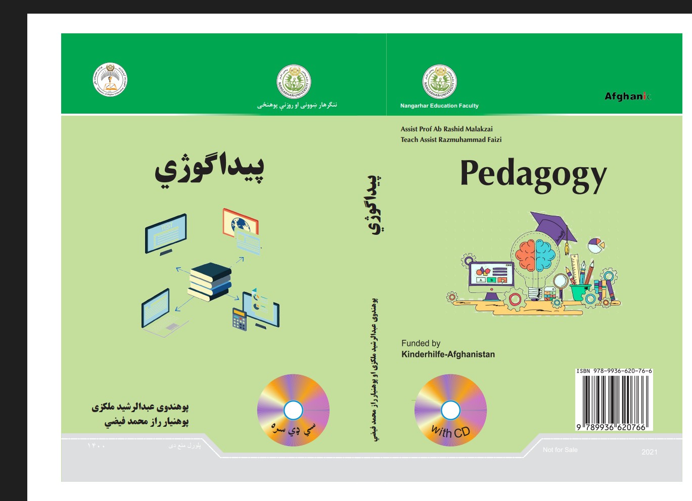 پیداګوژی