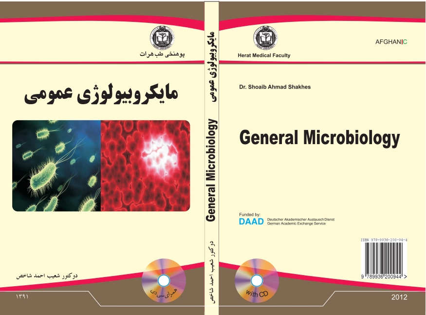 مایکرو بیولوژی