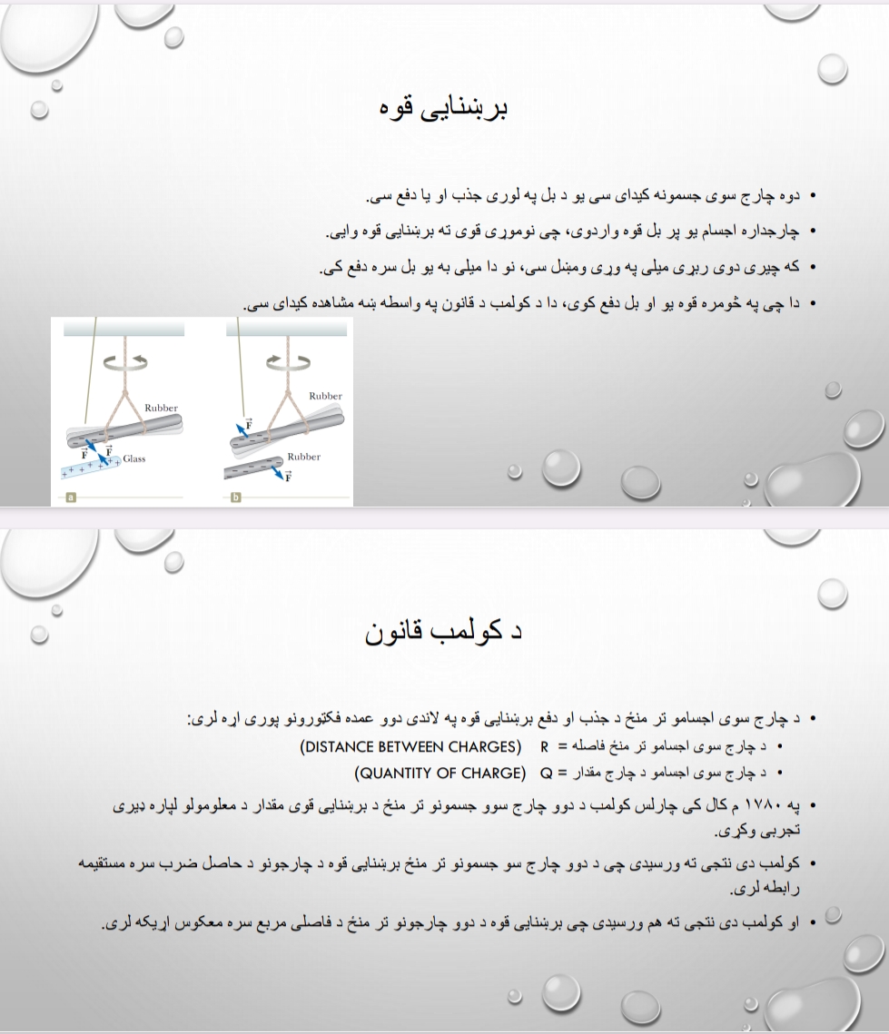کولمب قانون