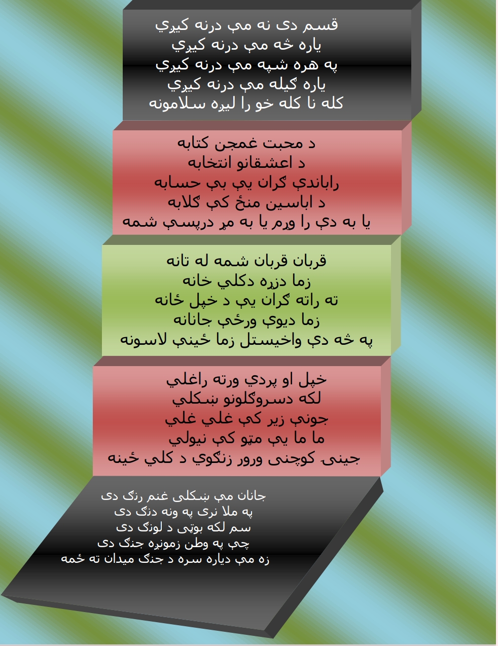 ټپـــــــــيــــــــزي