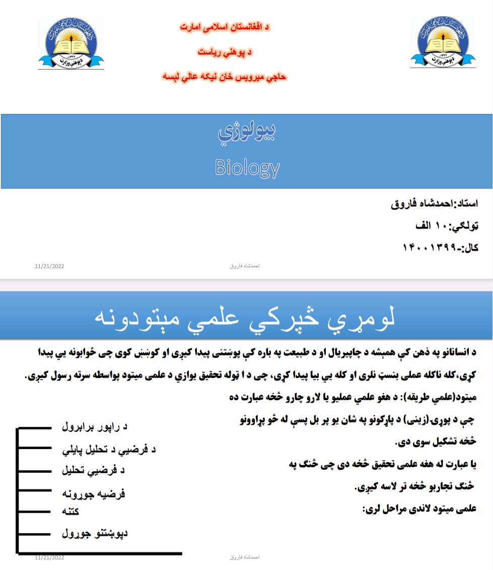 میتابولیزم