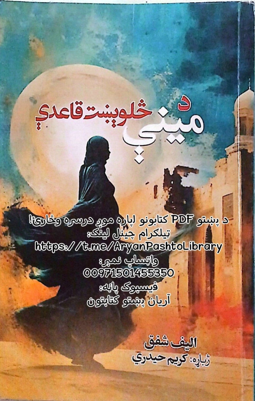 دميني څلوېښت قاعدې
