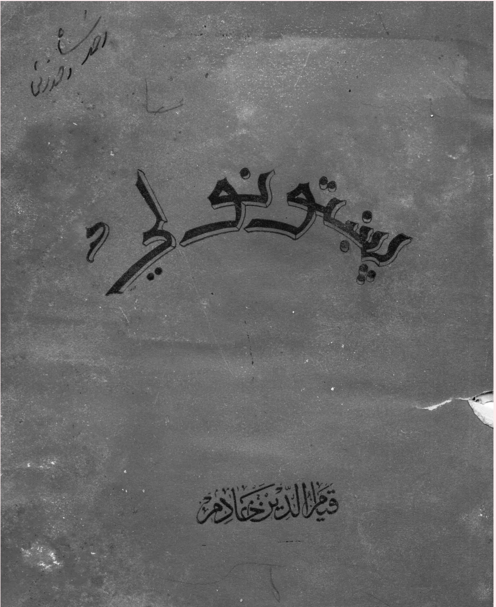لرغوني پښتانه قومونه