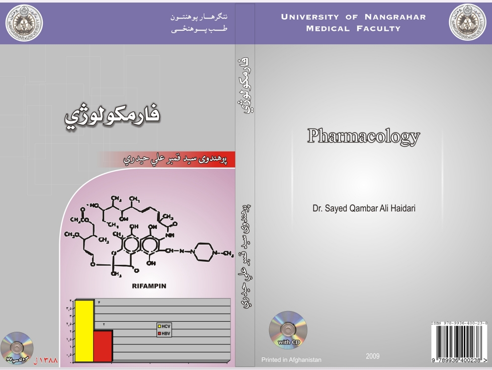 فارمکولوژی