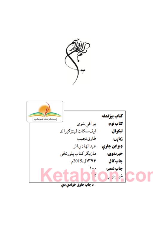 یواځي سوی