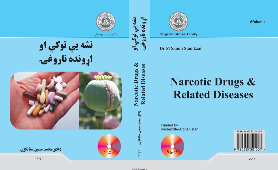 نشه يي توکي او اړونده ناروغۍ
