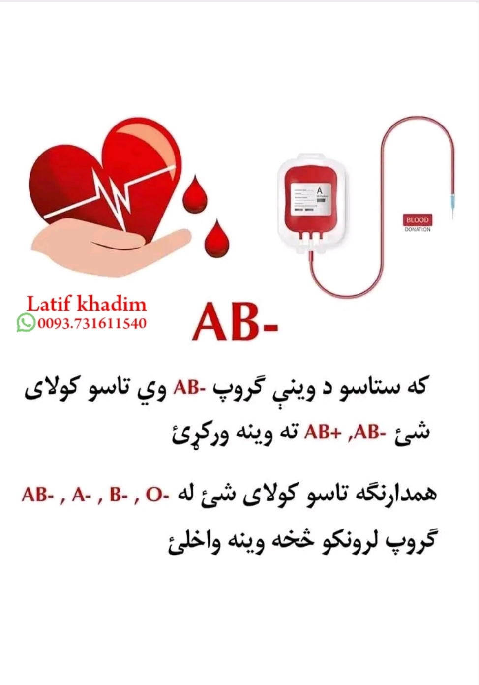 د ویني ګروپ