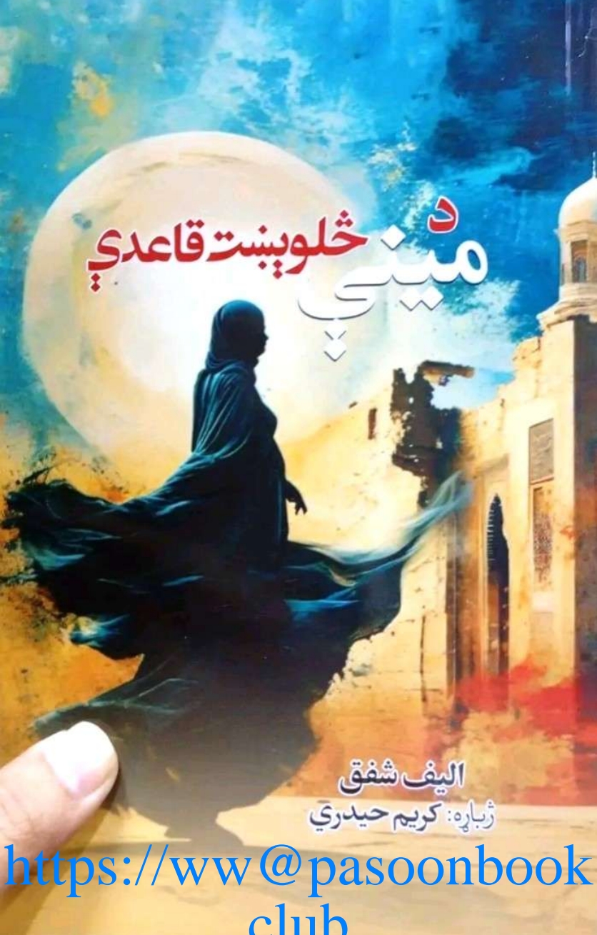 دميني څلویښت قاعدي