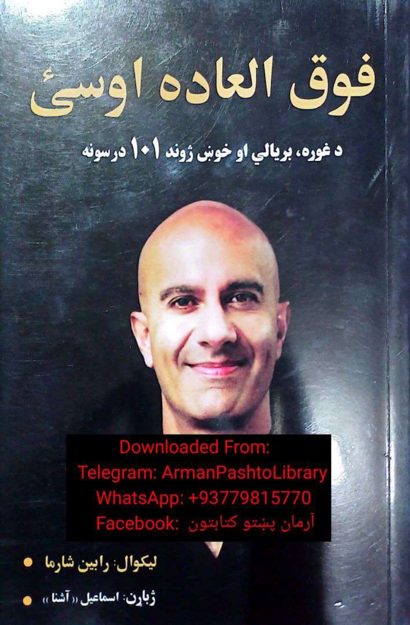 فوق العاده اوسٸ