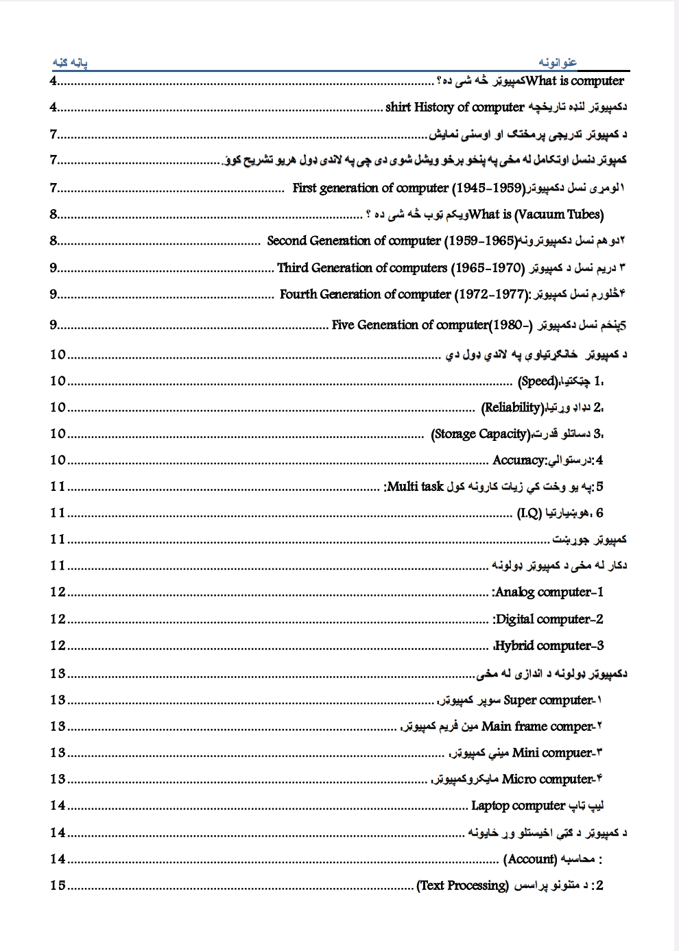 کمپیوټر