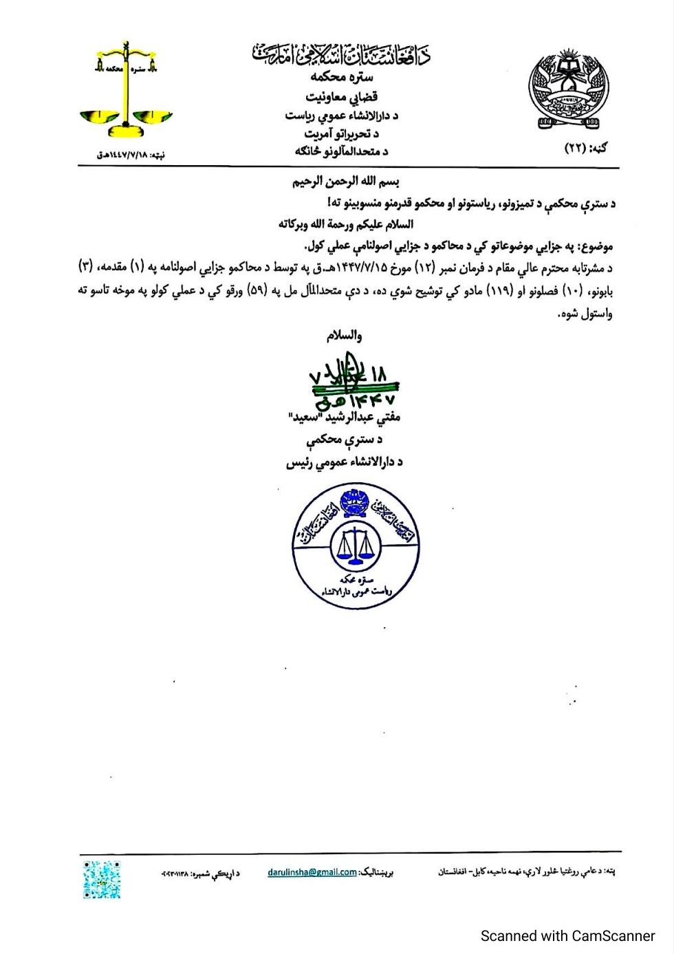 د جزا قانون