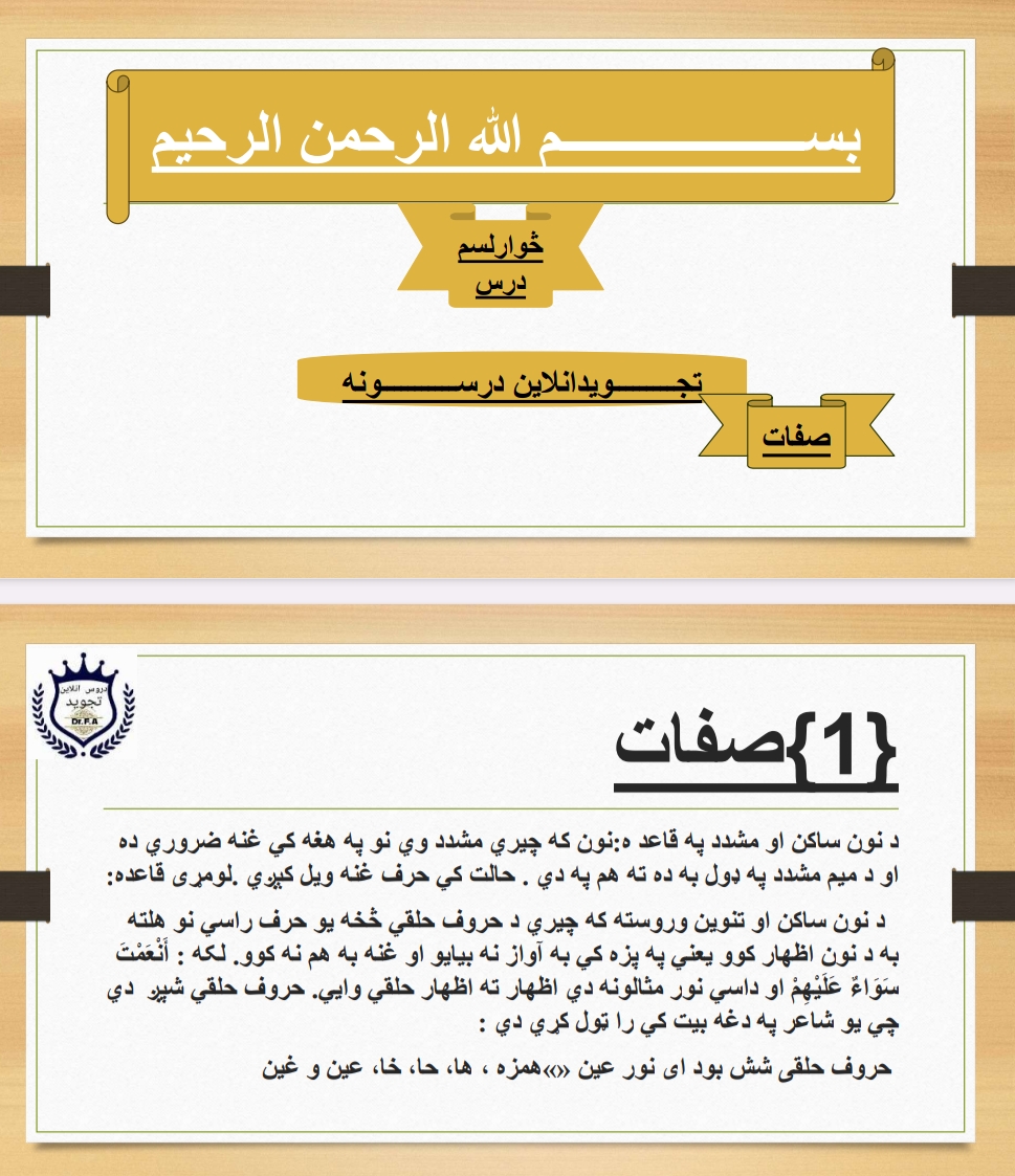صفات
