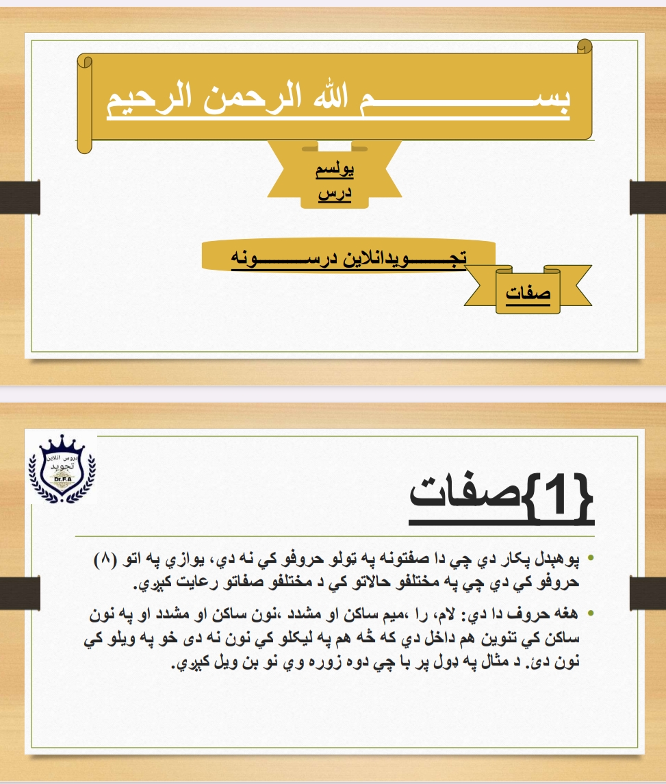 صفات 3 برخه