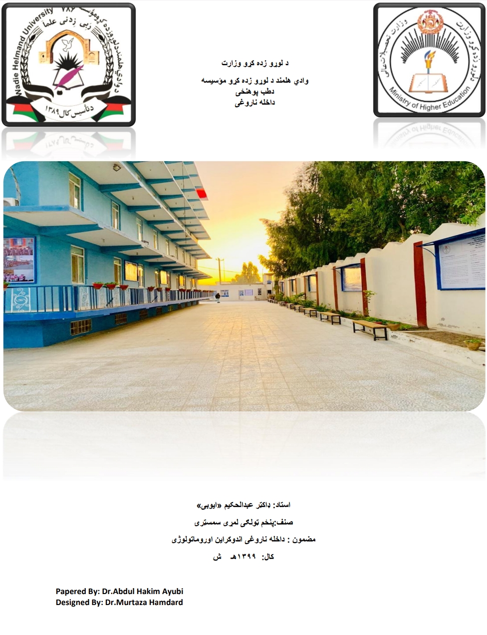 داخله ناروغی