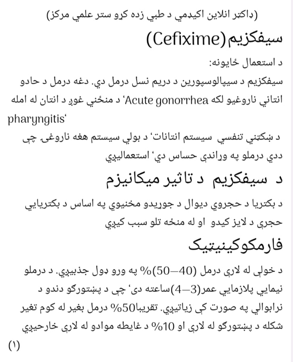 سیفکزیم