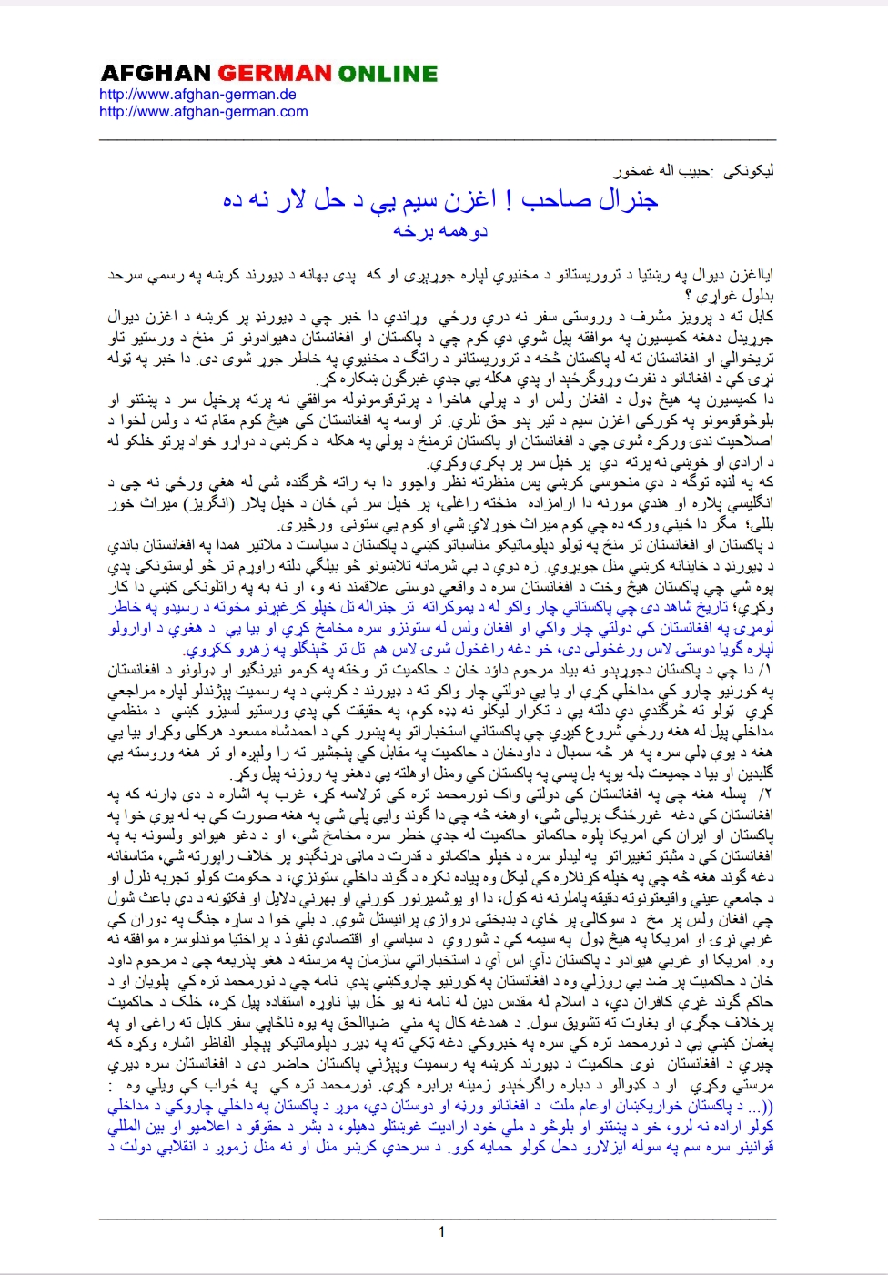 اغزن سیم ئې د حل لار نه ده