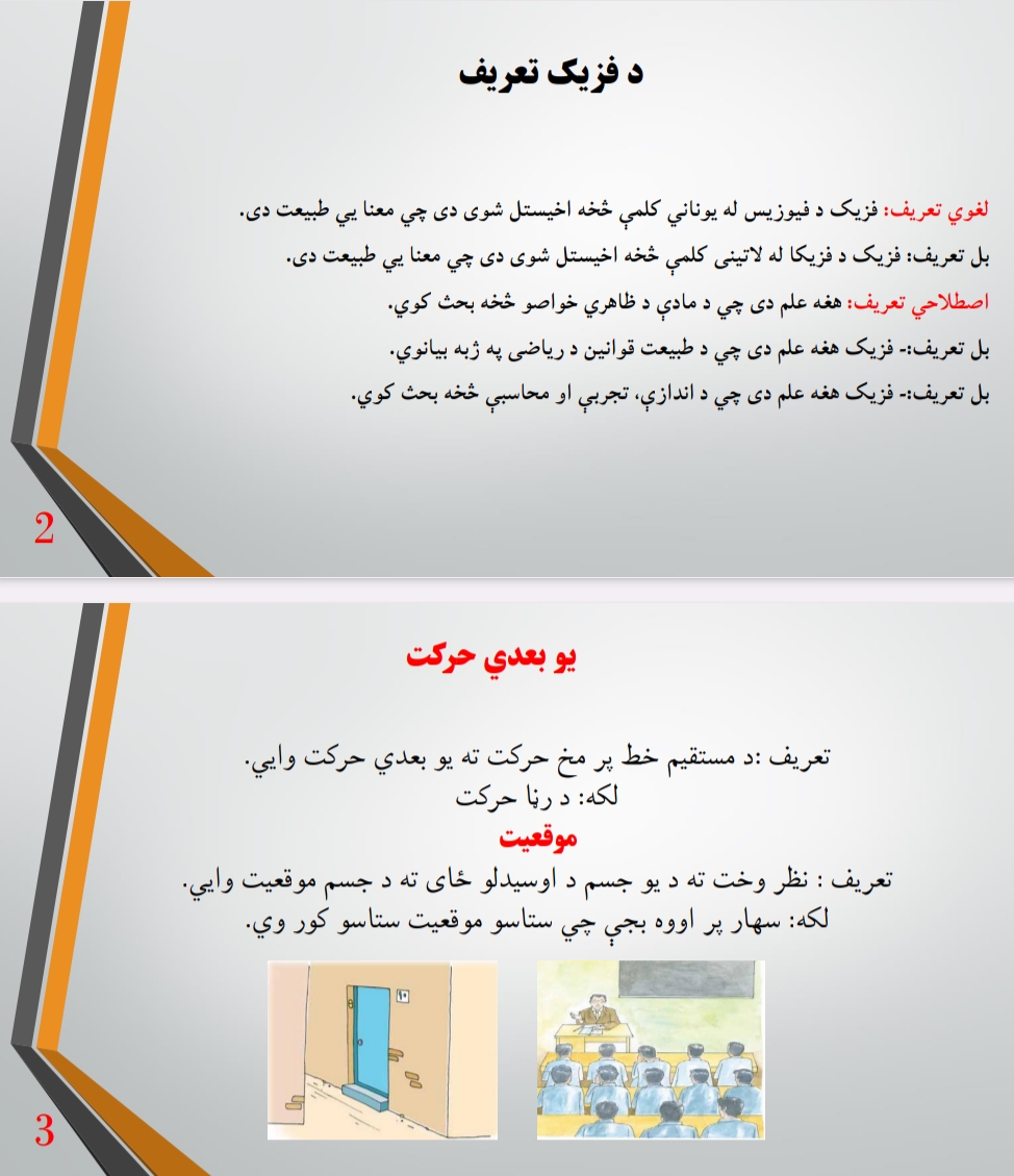 دنهم فزیک معلومات