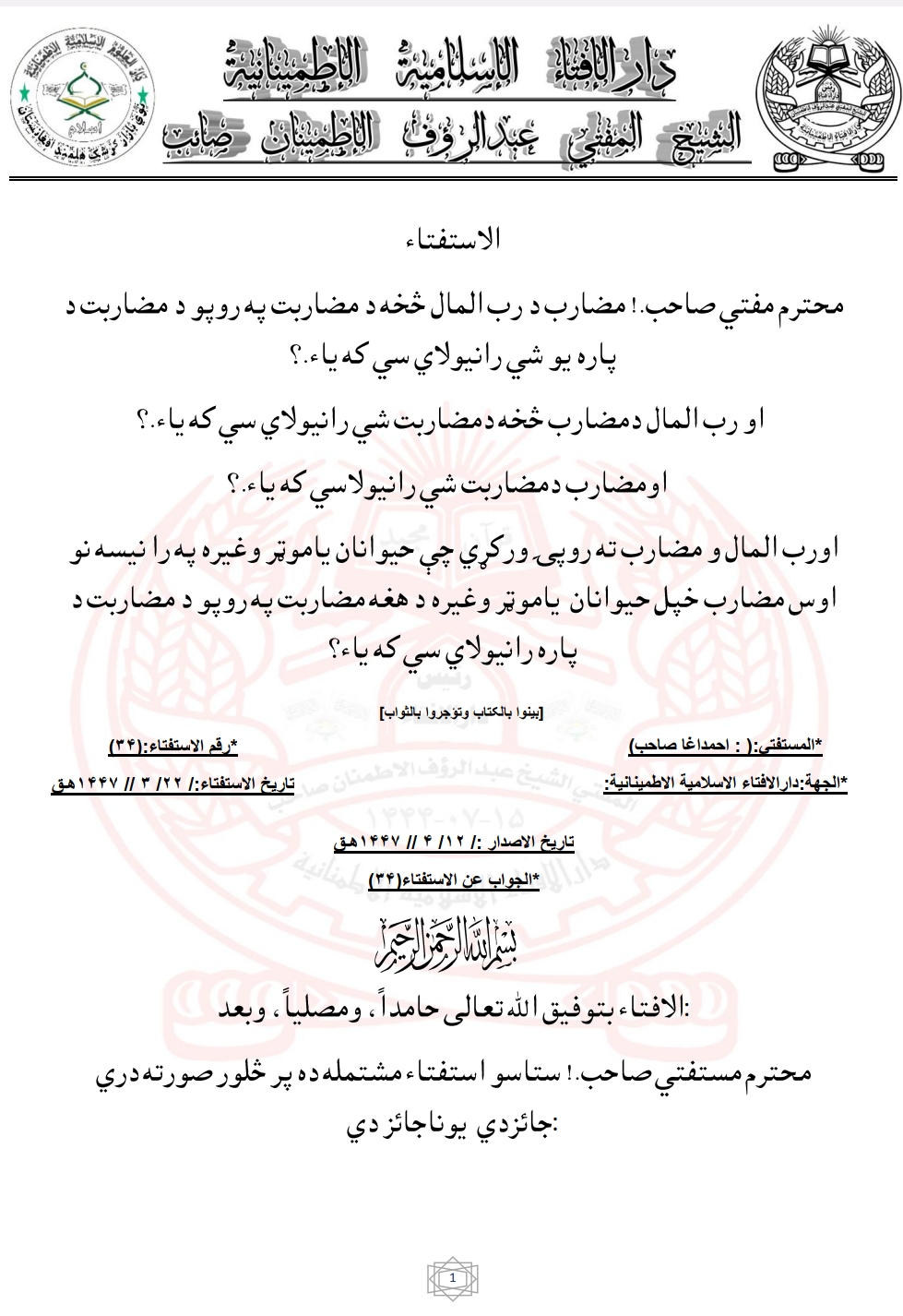 اومضارب دمضاربت شي رانيولاسي که ياء
