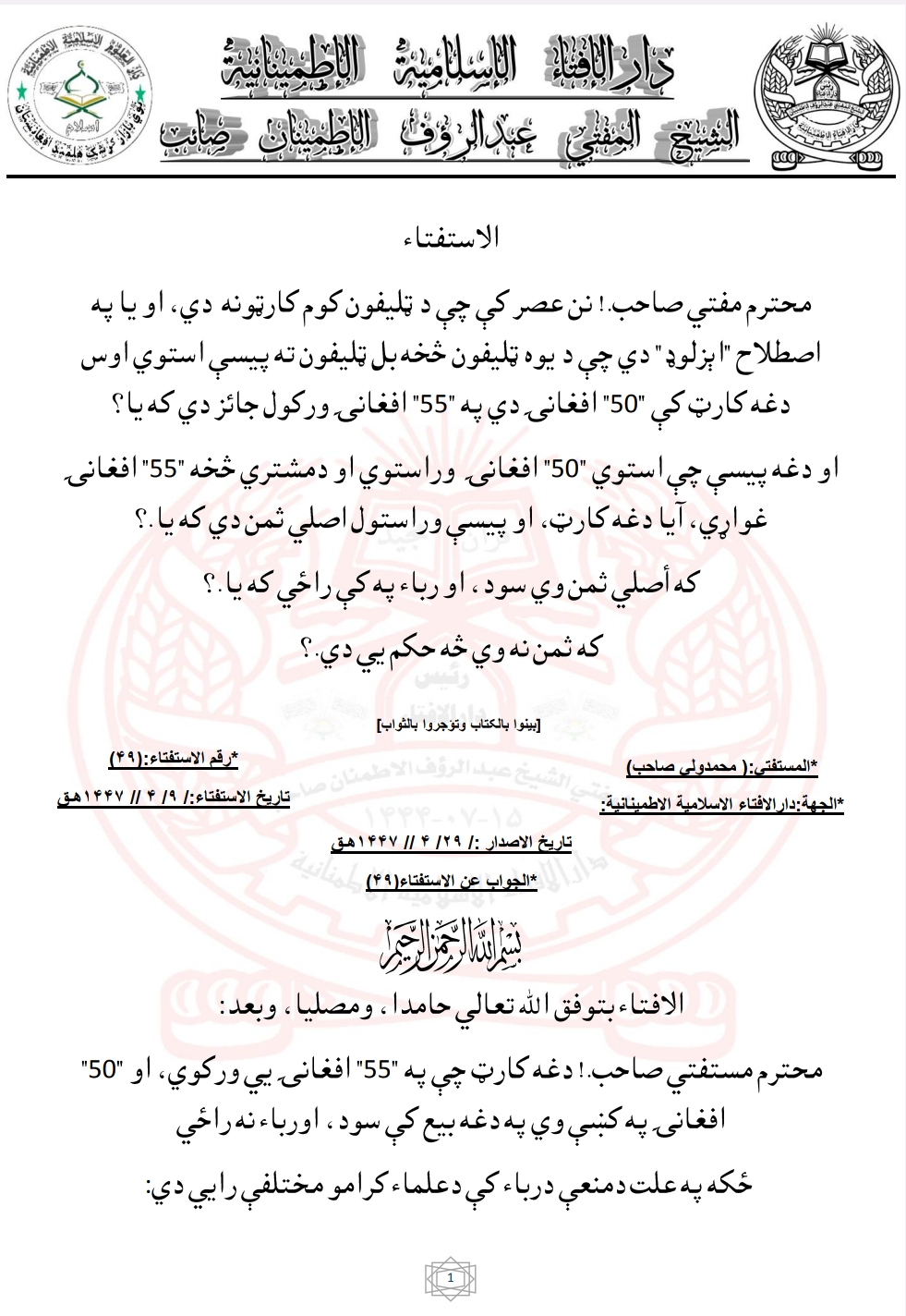 ایزي لوډ